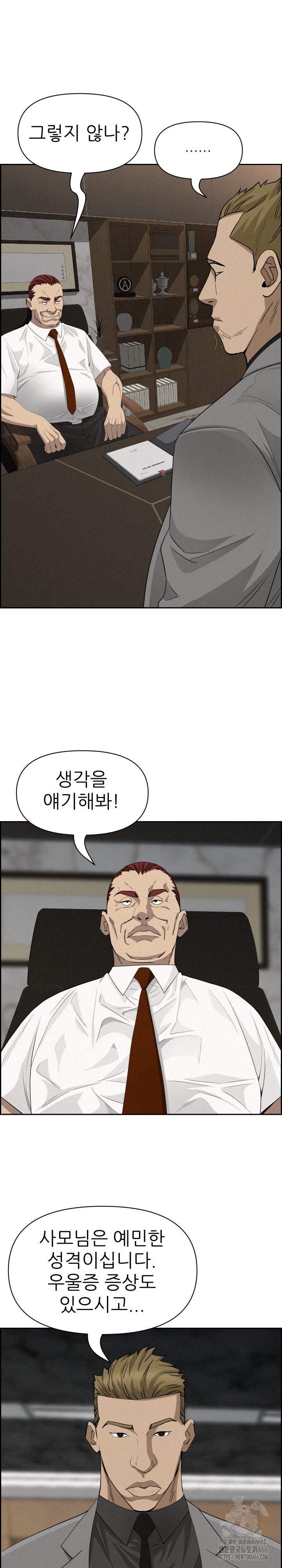 Milf Guard Raw Chapter 17 image 23