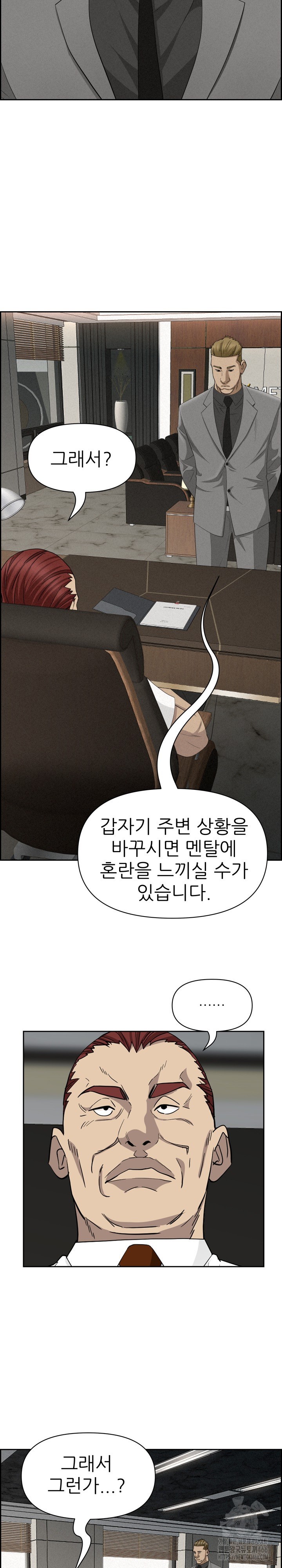 Milf Guard Raw Chapter 17 image 24