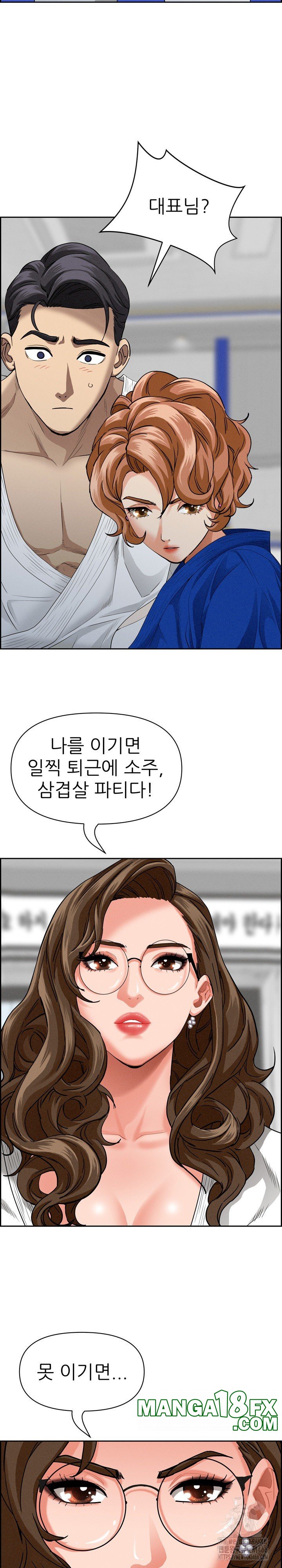 Milf Guard Raw Chapter 18 image 10