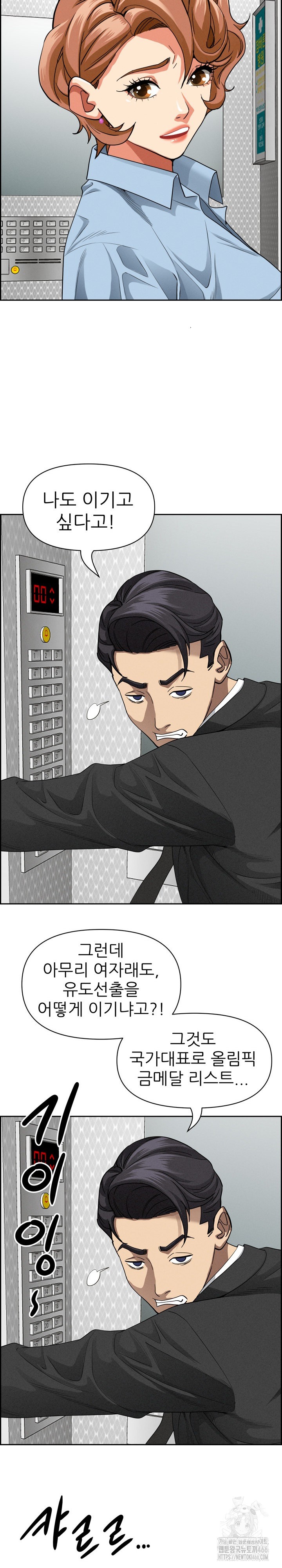 Milf Guard Raw Chapter 18 image 13