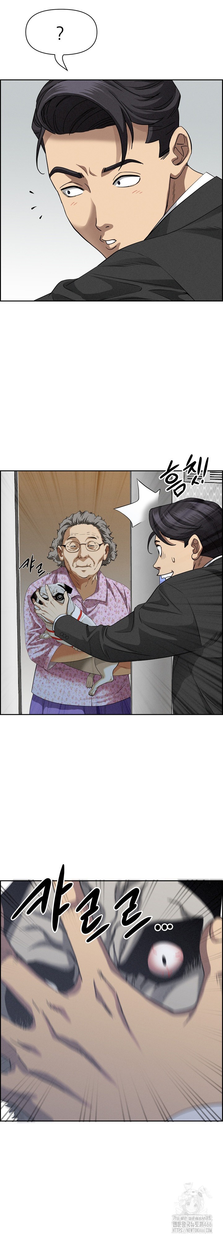 Milf Guard Raw Chapter 18 image 14
