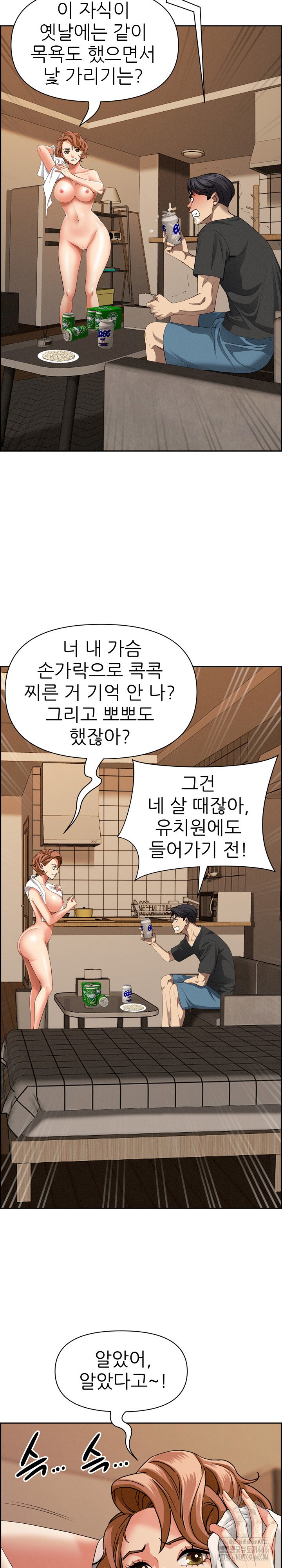 Milf Guard Raw Chapter 18 image 19
