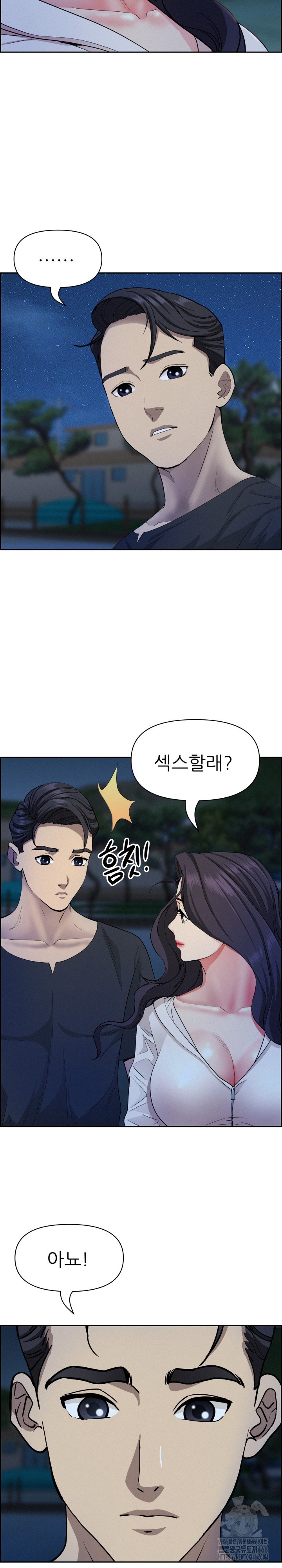 Milf Guard Raw Chapter 19 image 15