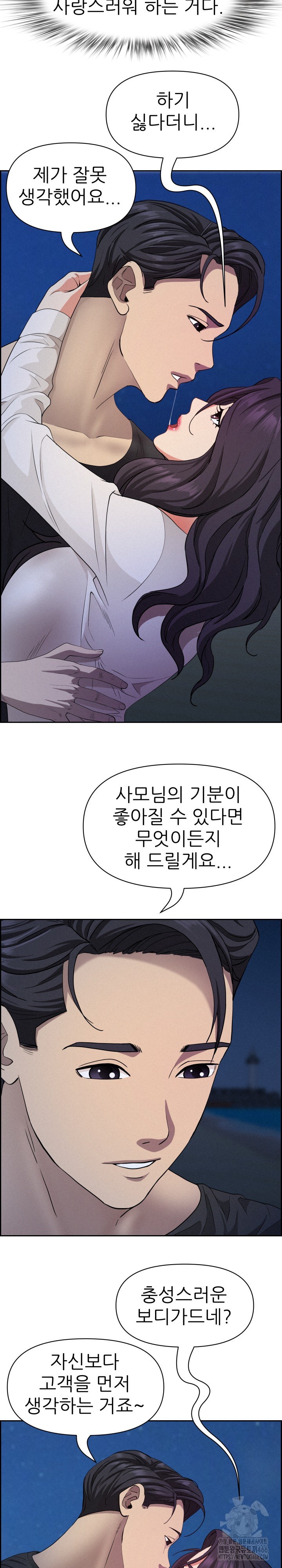 Milf Guard Raw Chapter 19 image 21