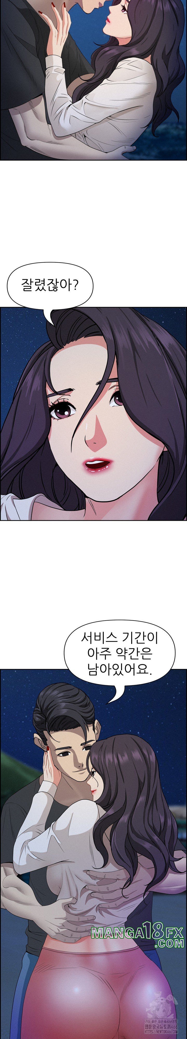 Milf Guard Raw Chapter 19 image 22
