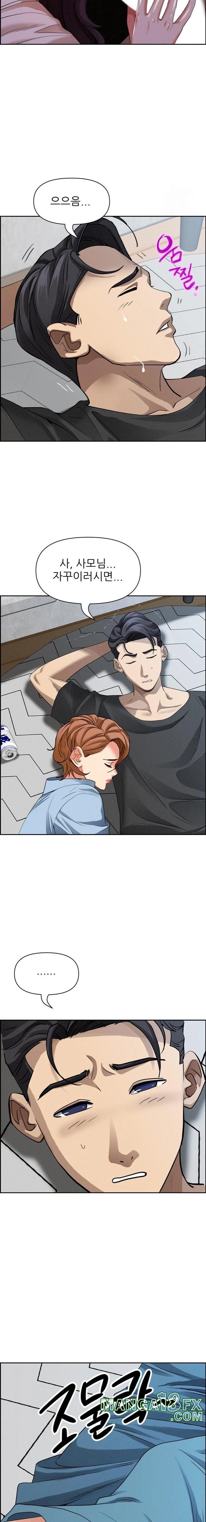 Milf Guard Raw Chapter 20 image 20