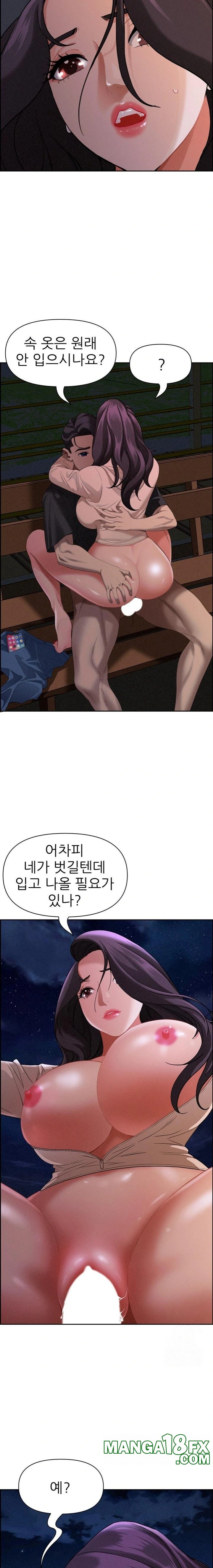 Milf Guard Raw Chapter 20 image 3