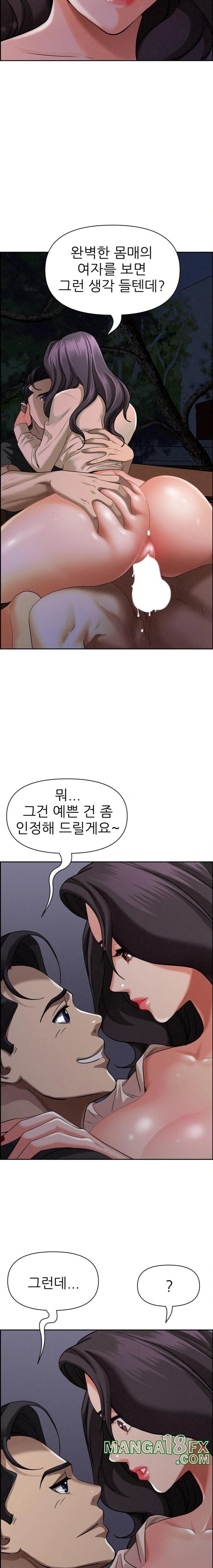 Milf Guard Raw Chapter 20 image 5