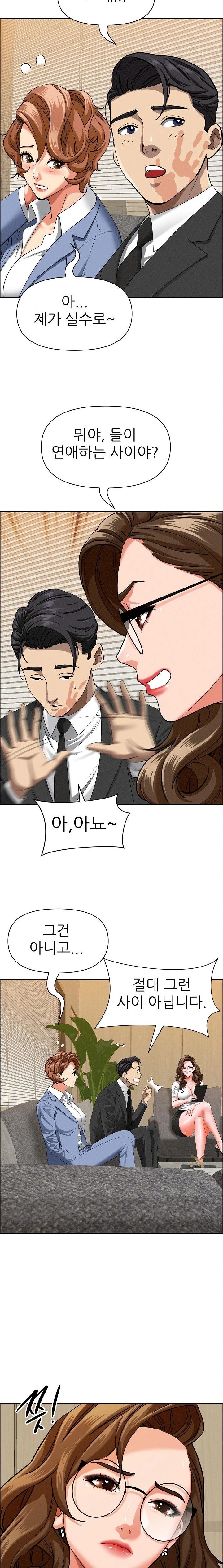 Milf Guard Raw Chapter 21 image 9