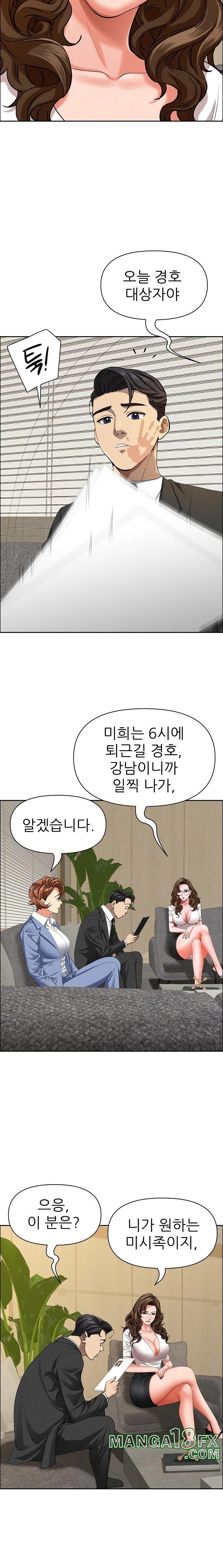 Milf Guard Raw Chapter 21 image 10