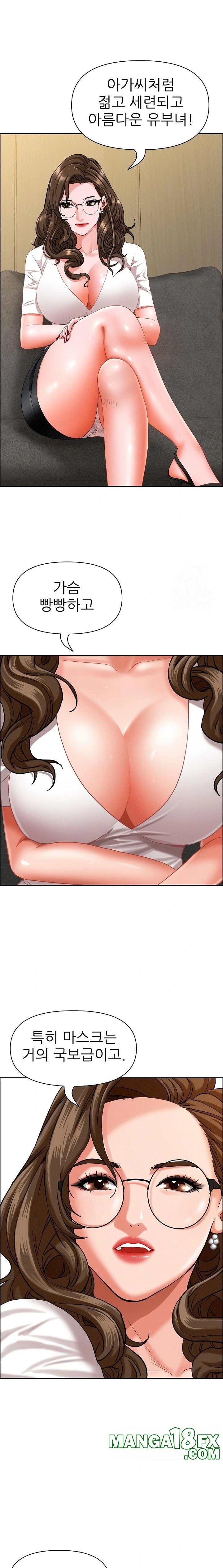 Milf Guard Raw Chapter 21 image 11