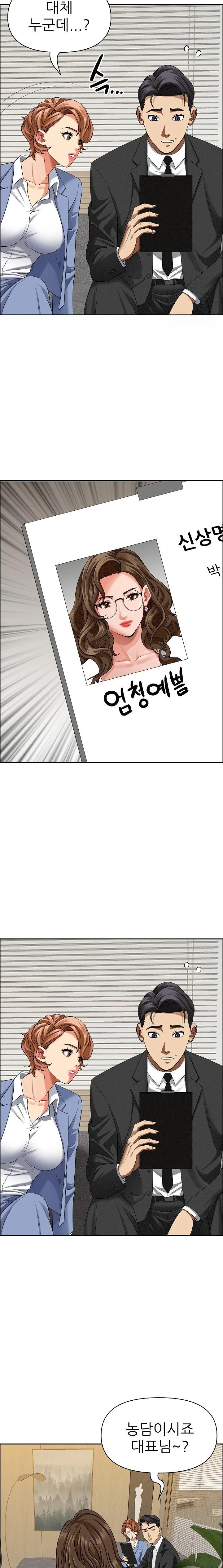 Milf Guard Raw Chapter 21 image 12