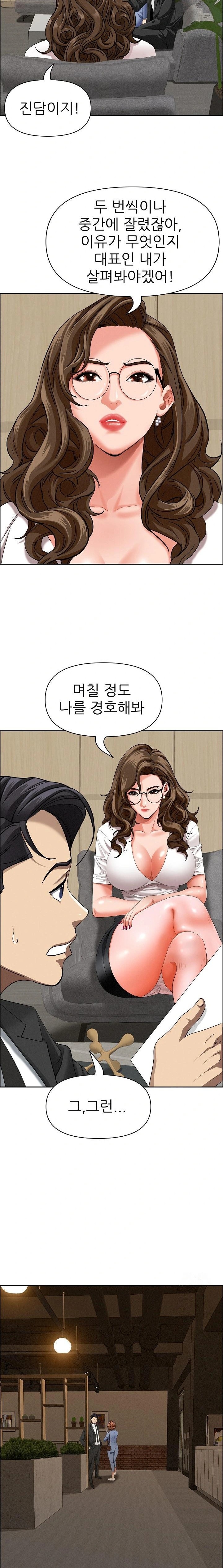 Milf Guard Raw Chapter 21 image 13