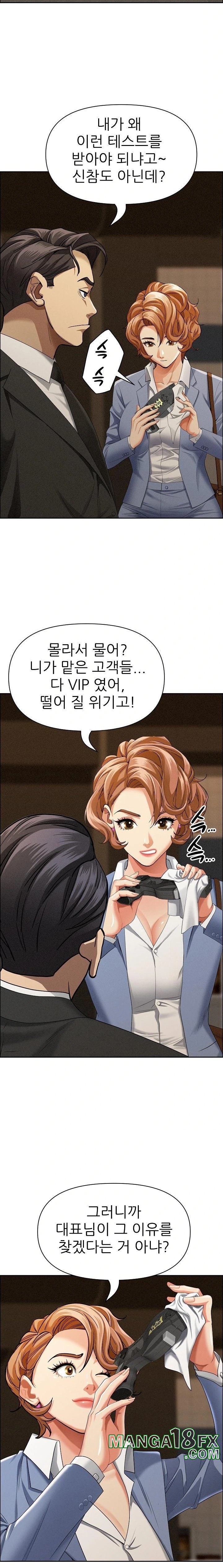 Milf Guard Raw Chapter 21 image 14