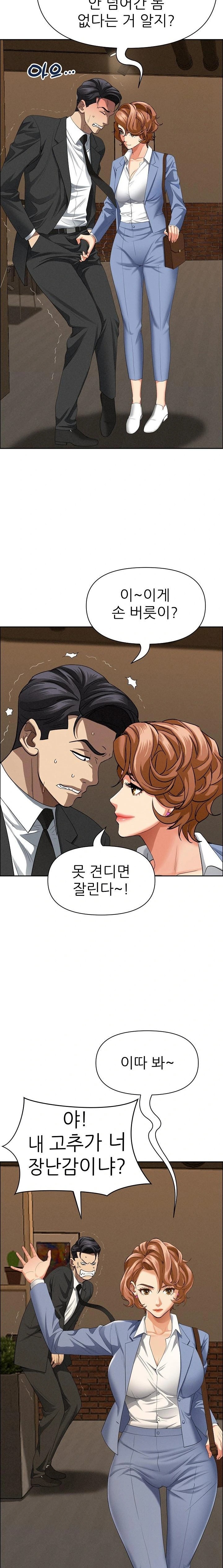 Milf Guard Raw Chapter 21 image 17