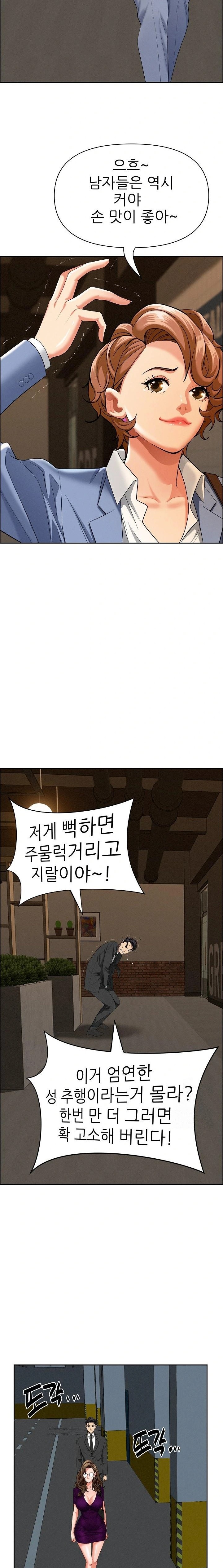 Milf Guard Raw Chapter 21 image 18