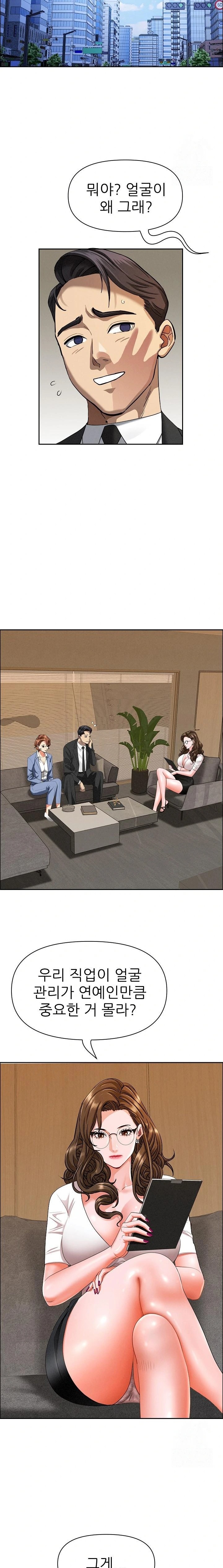 Milf Guard Raw Chapter 21 image 8