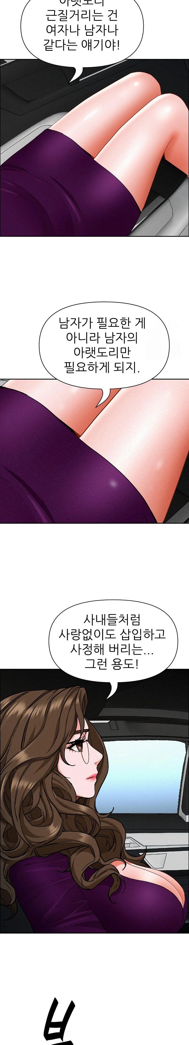 Milf Guard Raw Chapter 22 image 10
