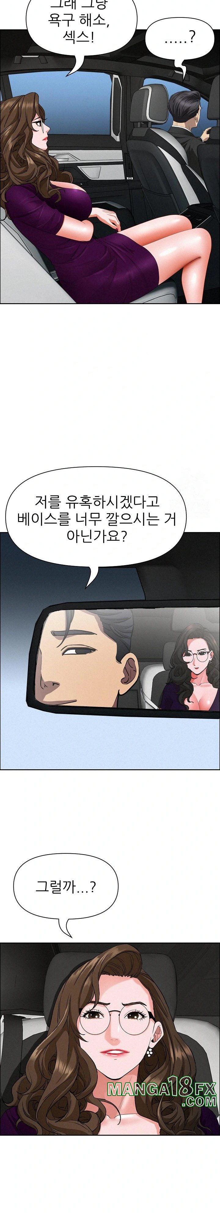 Milf Guard Raw Chapter 22 image 12