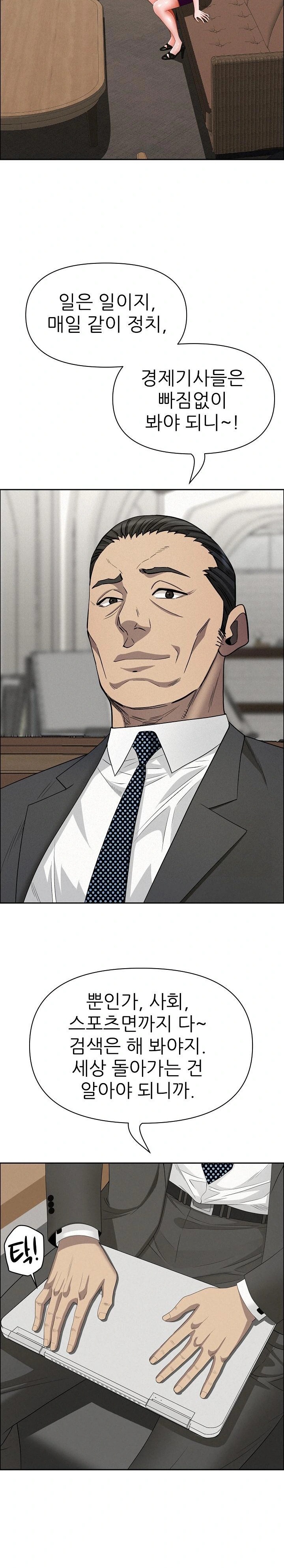 Milf Guard Raw Chapter 22 image 16