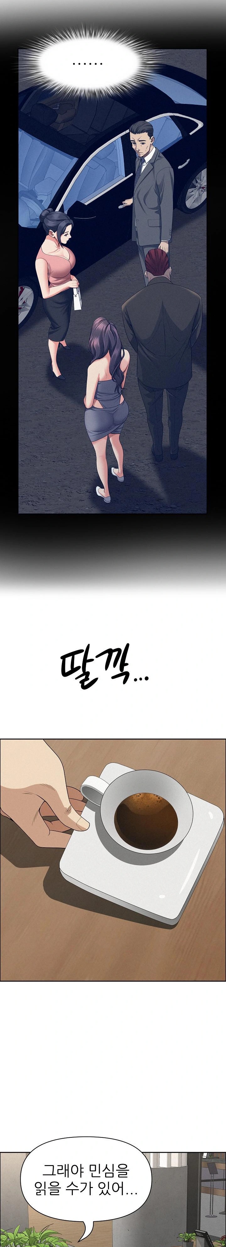 Milf Guard Raw Chapter 22 image 18