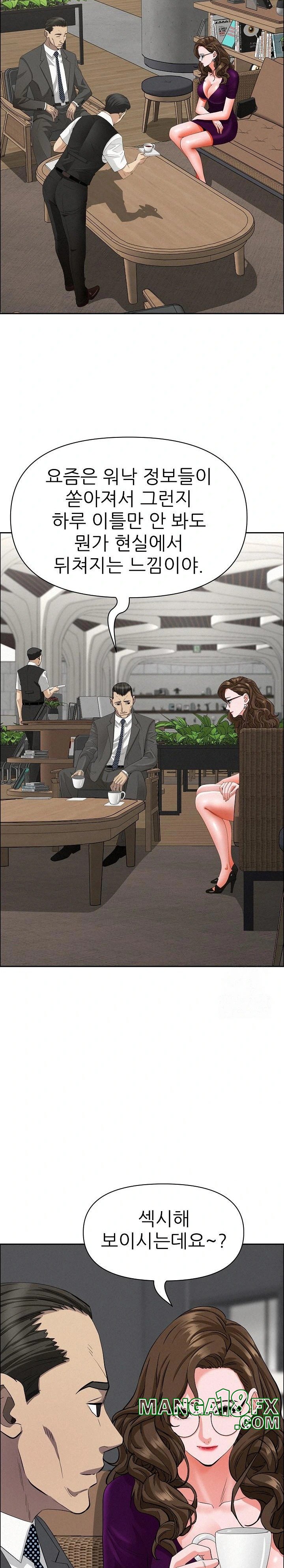 Milf Guard Raw Chapter 22 image 19