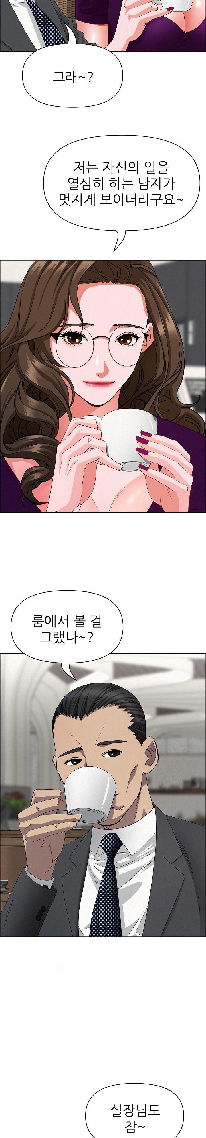 Milf Guard Raw Chapter 22 image 20