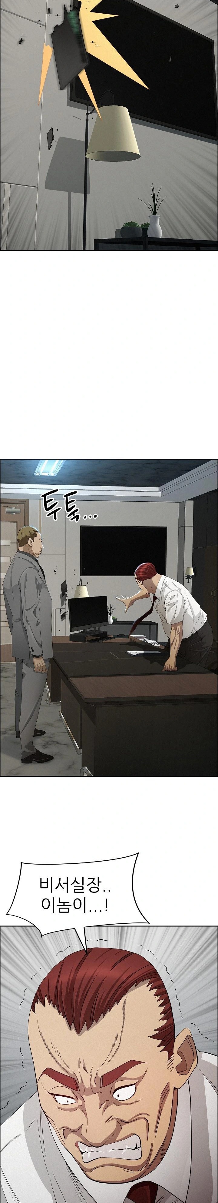 Milf Guard Raw Chapter 22 image 23