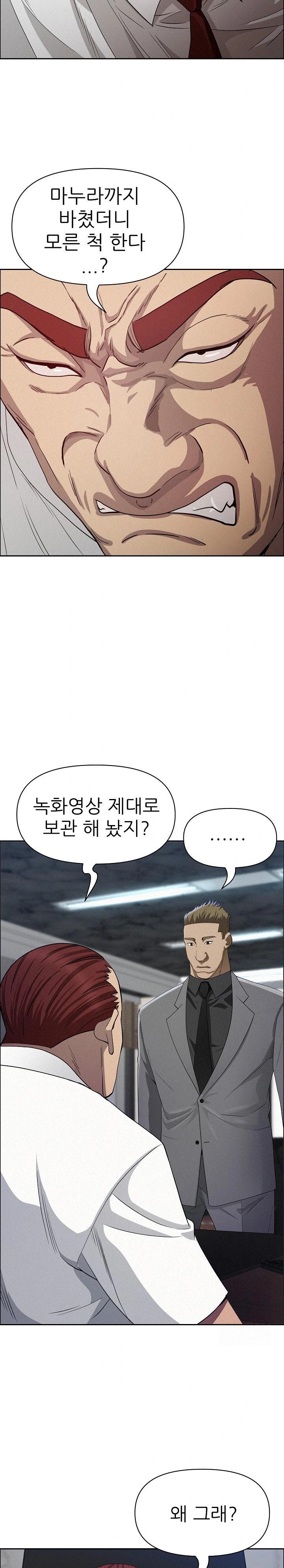 Milf Guard Raw Chapter 22 image 24