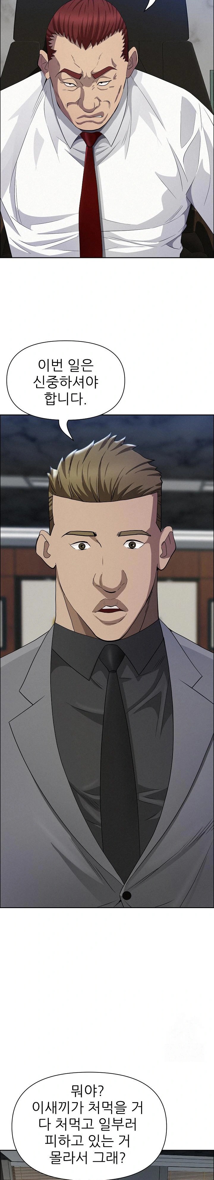 Milf Guard Raw Chapter 22 image 25