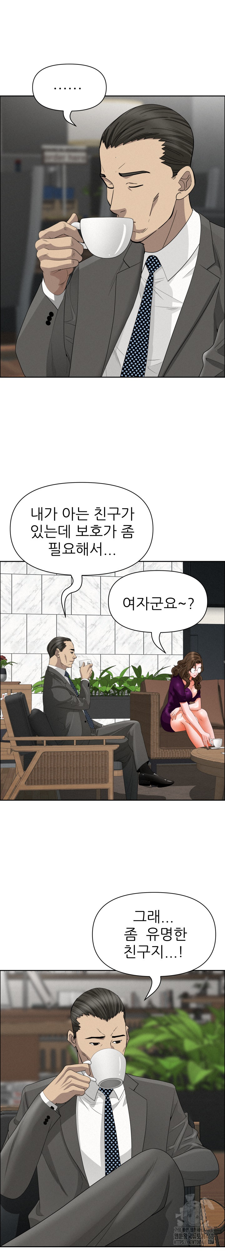 Milf Guard Raw Chapter 23 image 9