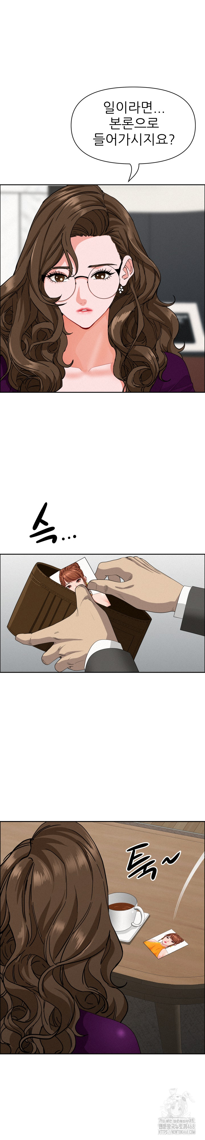Milf Guard Raw Chapter 23 image 10