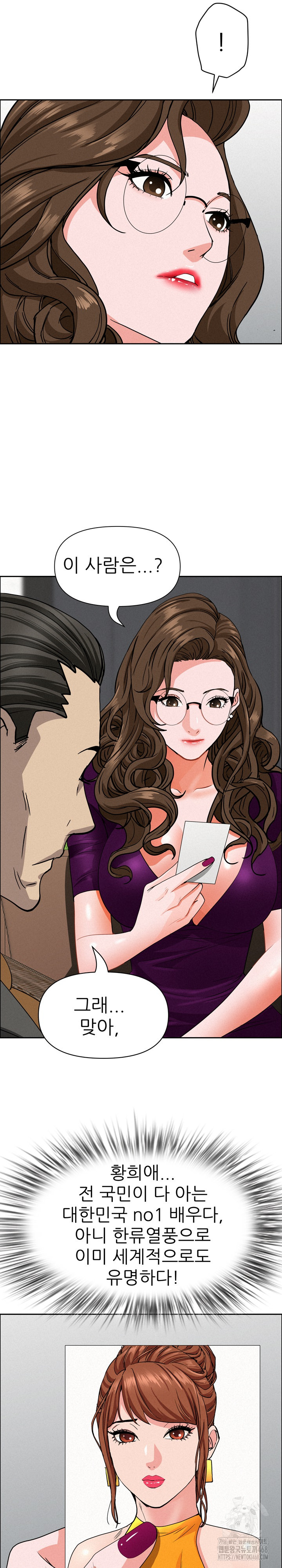 Milf Guard Raw Chapter 23 image 11
