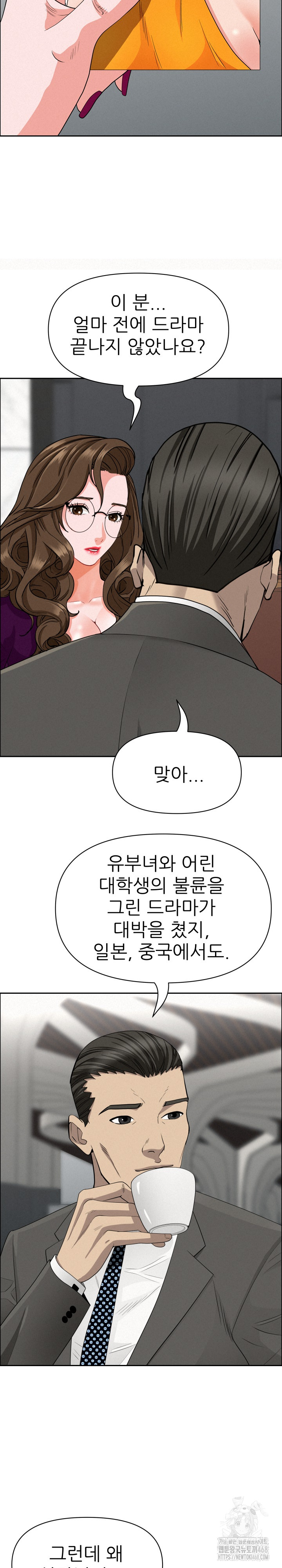Milf Guard Raw Chapter 23 image 12