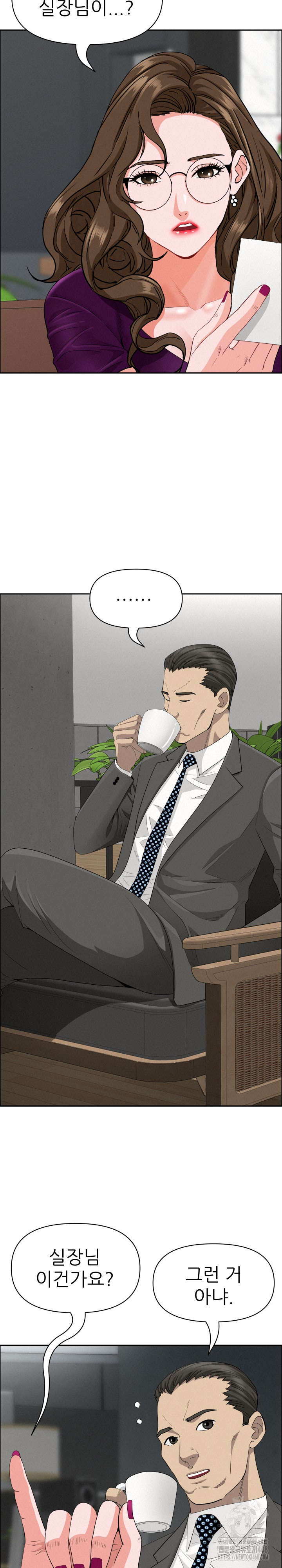 Milf Guard Raw Chapter 23 image 13