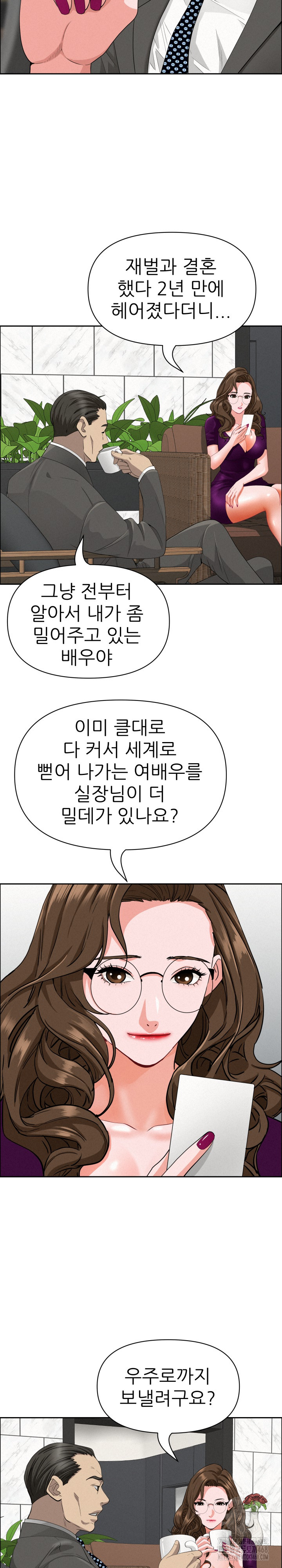 Milf Guard Raw Chapter 23 image 14