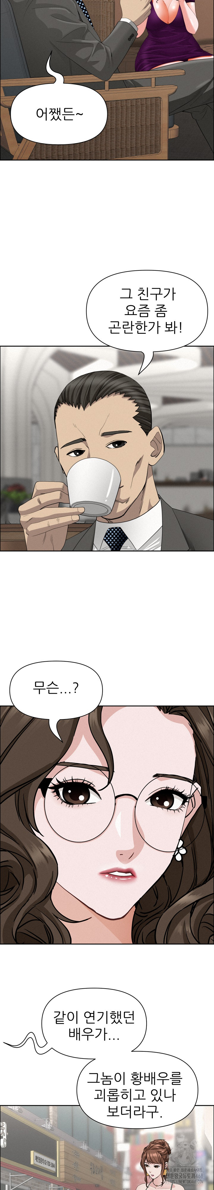 Milf Guard Raw Chapter 23 image 15