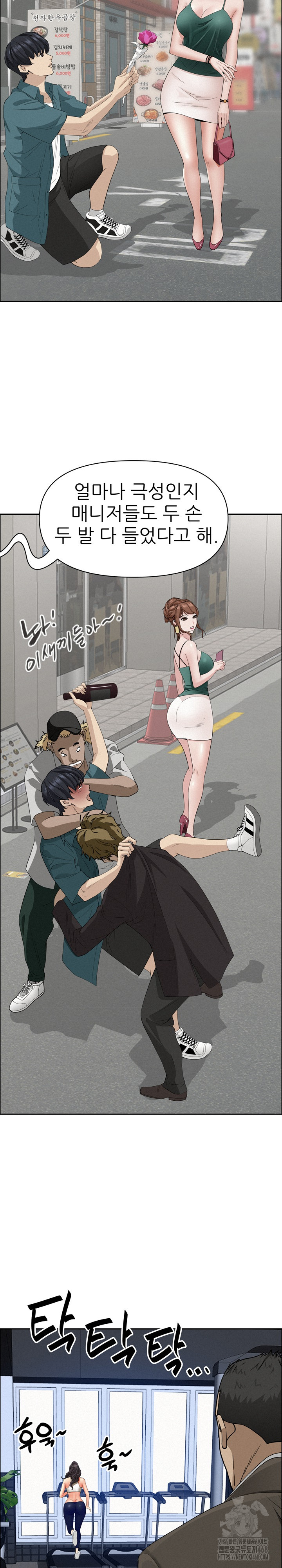 Milf Guard Raw Chapter 23 image 16