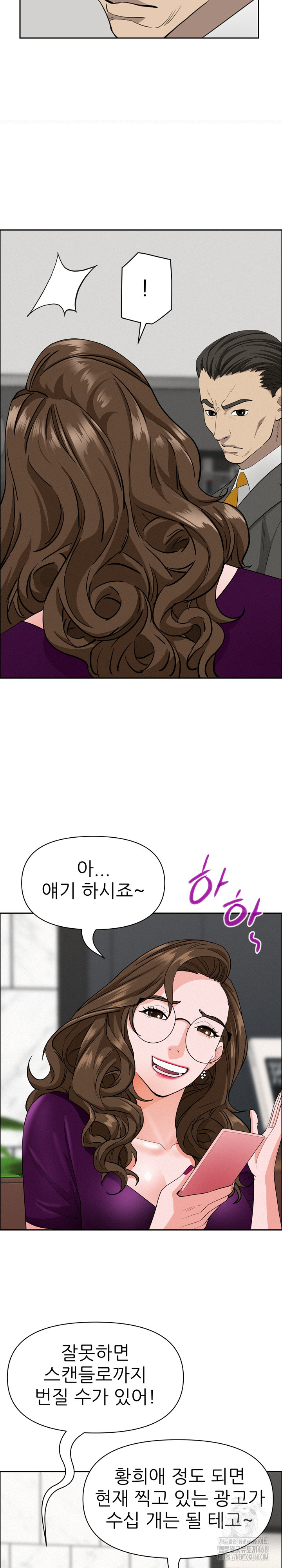Milf Guard Raw Chapter 23 image 21