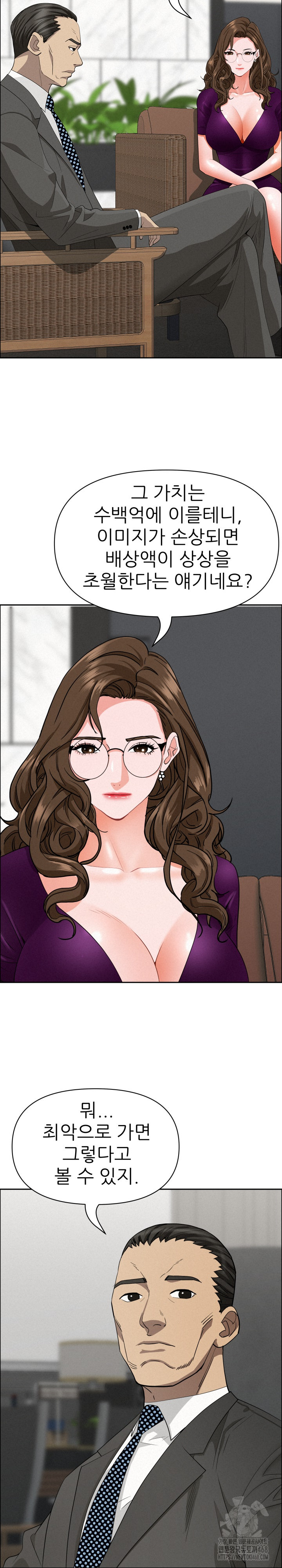 Milf Guard Raw Chapter 23 image 22