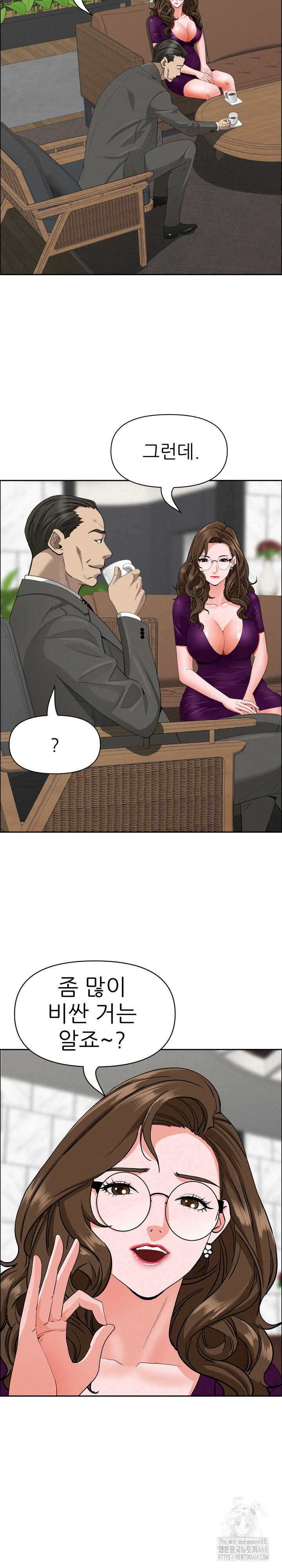 Milf Guard Raw Chapter 23 image 24
