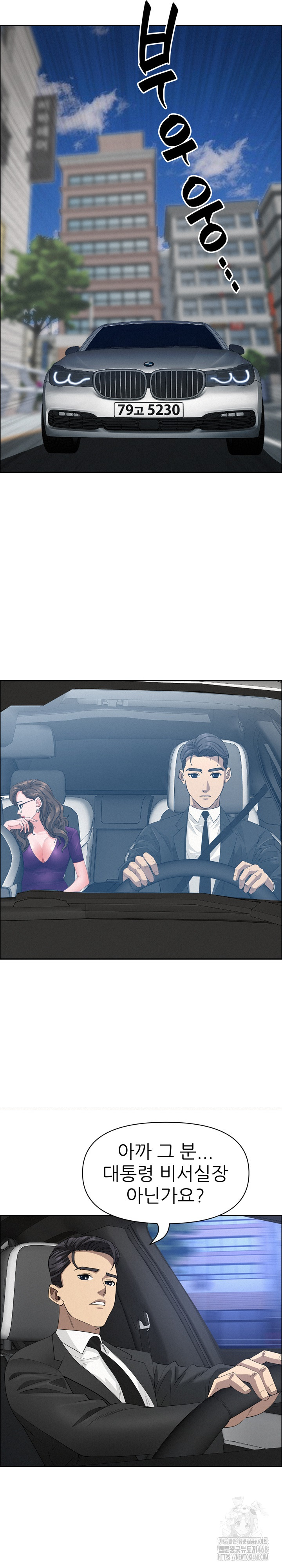 Milf Guard Raw Chapter 23 image 25