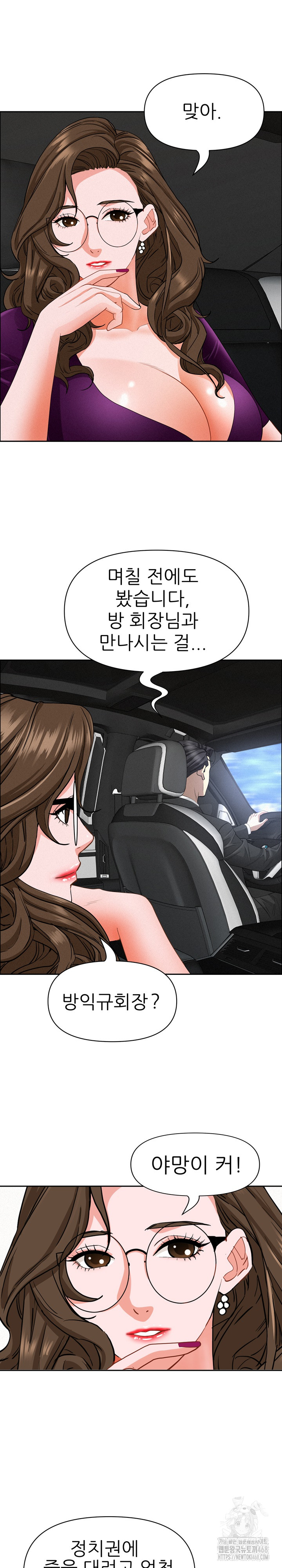 Milf Guard Raw Chapter 23 image 26