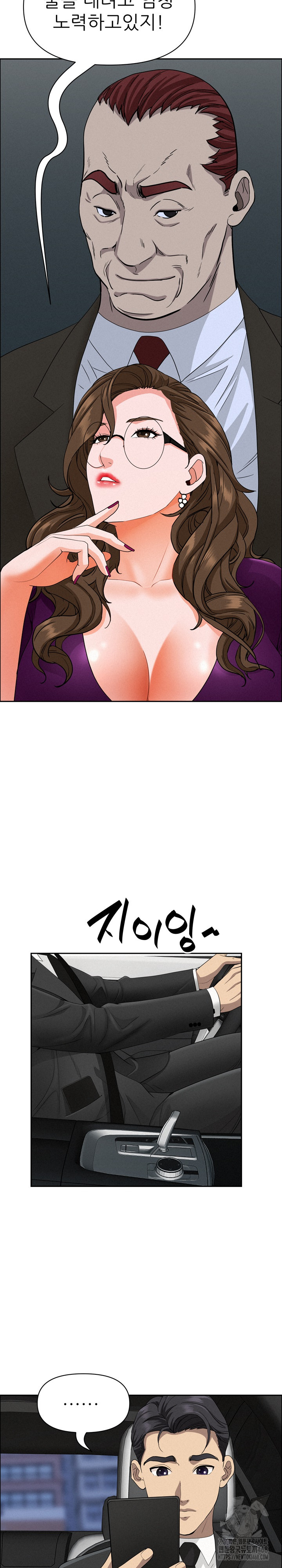 Milf Guard Raw Chapter 23 image 27