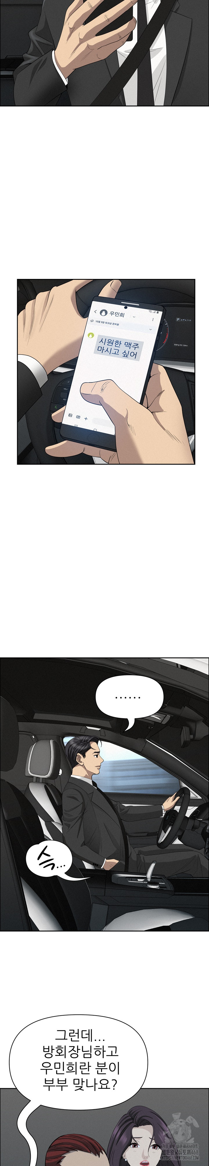 Milf Guard Raw Chapter 23 image 28