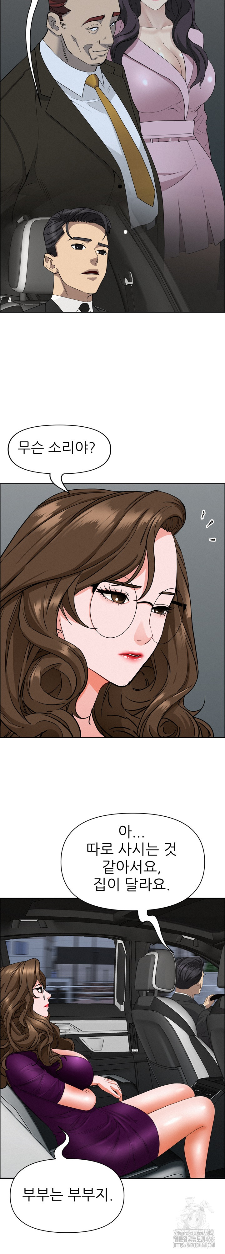 Milf Guard Raw Chapter 23 image 29