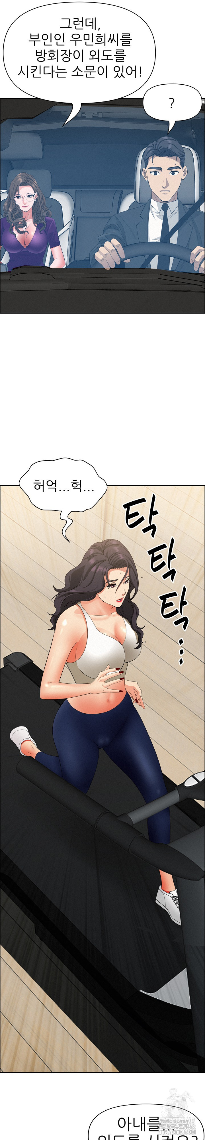 Milf Guard Raw Chapter 23 image 30