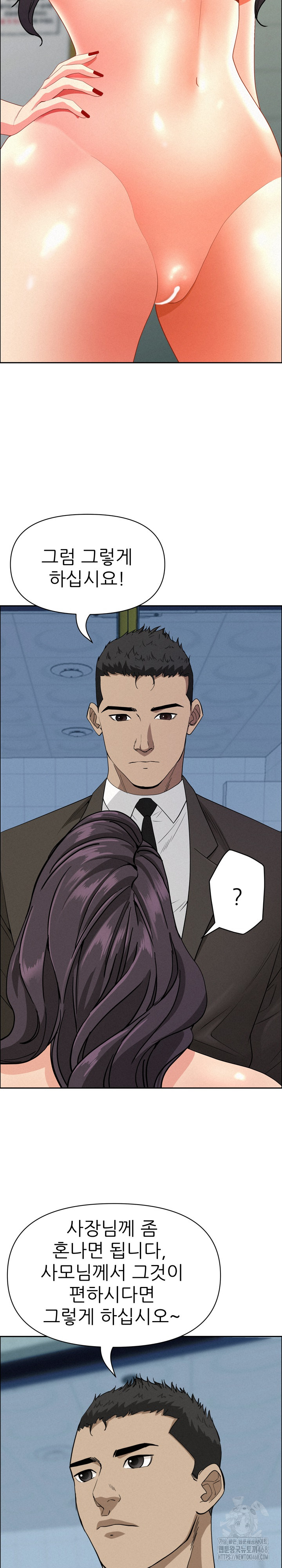 Milf Guard Raw Chapter 23 image 6