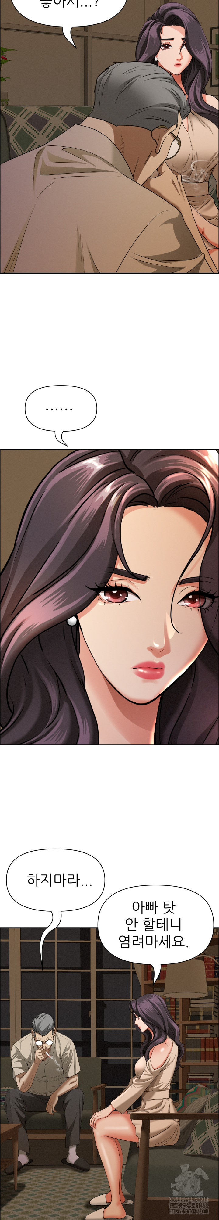 Milf Guard Raw Chapter 24 image 9
