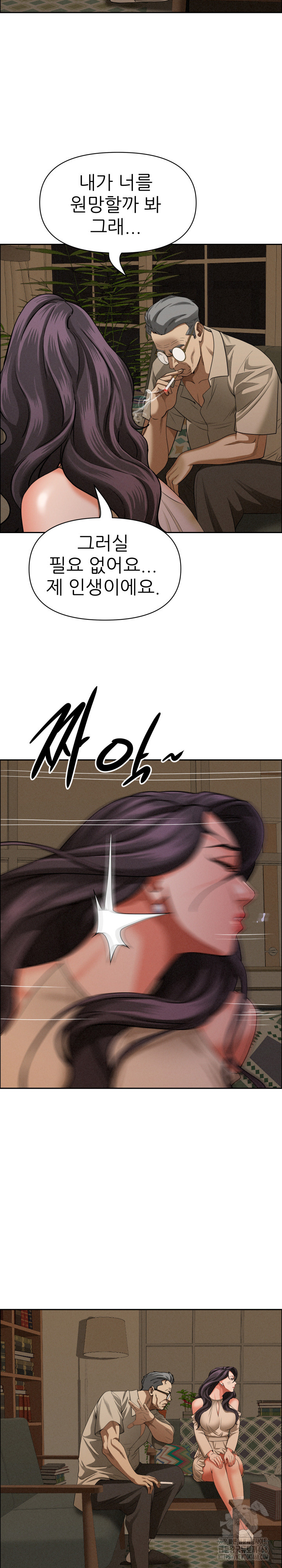 Milf Guard Raw Chapter 24 image 10